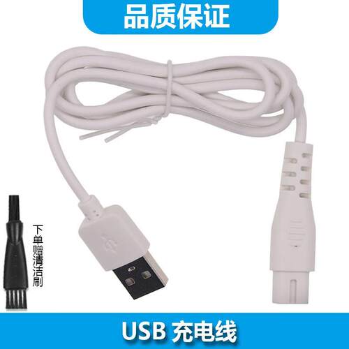 ACZM适用全能妈妈/supemama儿童理发器M3689充电USB线充电器刀头