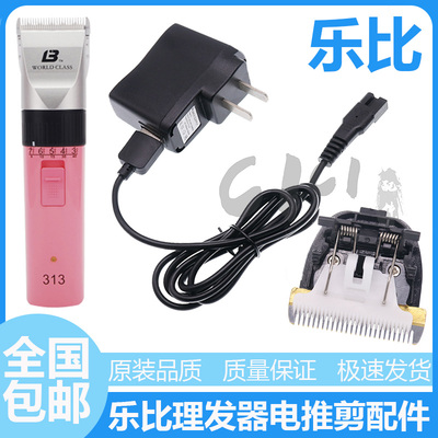 乐比宠物替换陶瓷刀头电源理发器