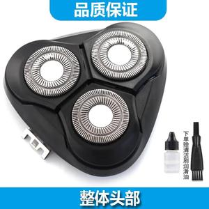 简豹适用飞科电动剃须刀FS312 S311 S310 S313 S300替换刀头头部