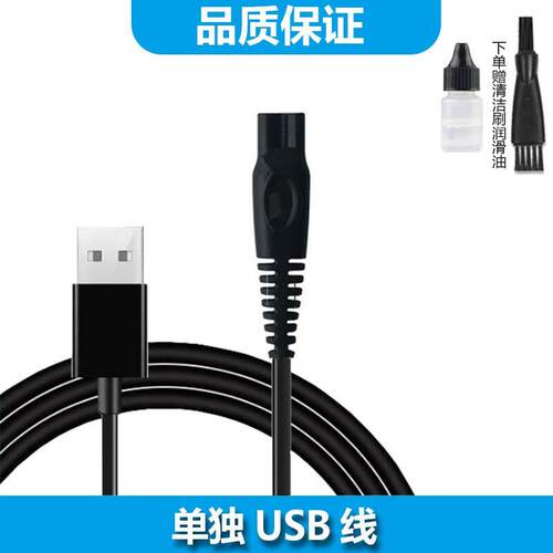 适用华生电动剃须刀WS1310充电线刮胡刀刀头刀片USB充电器车载5VU