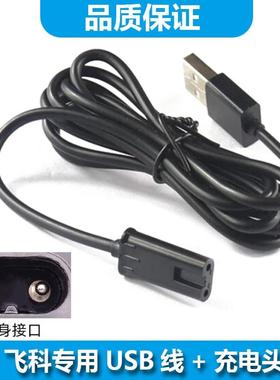 适用飞科剃须刀双刀头FS808 FS807 FS809刀片刀网整体头部刀头盖