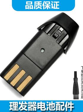 适用康夫理发器电池T41 T42 T72 T73 T98 T85电推剪替换电池理发