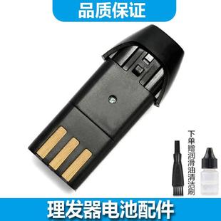 适用康夫理发器电池T41 T42 T72 T73 T98 T85电推剪替换电池理发