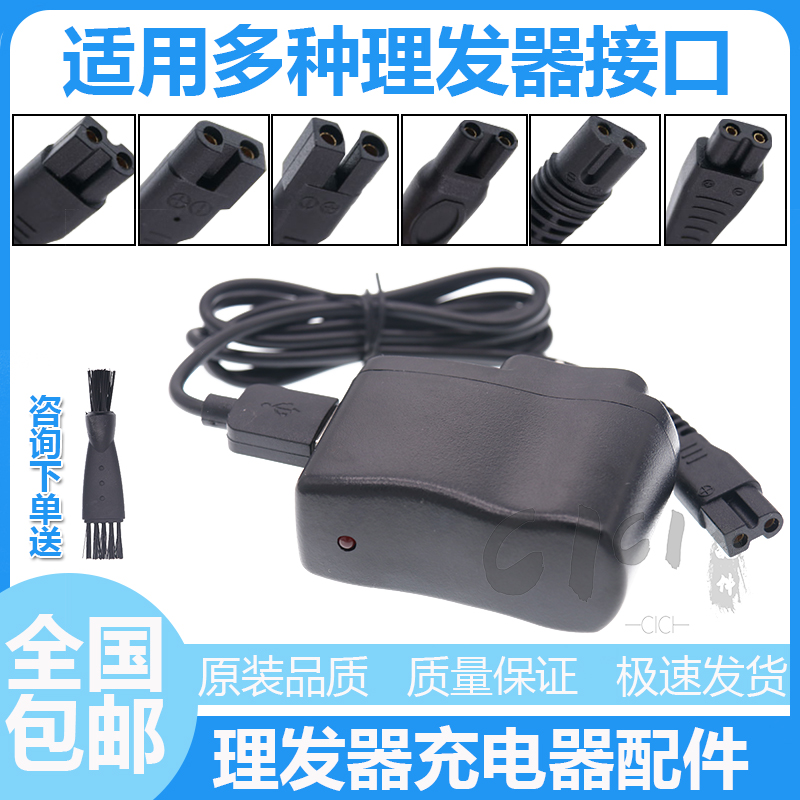 通用充电线儿童理发器