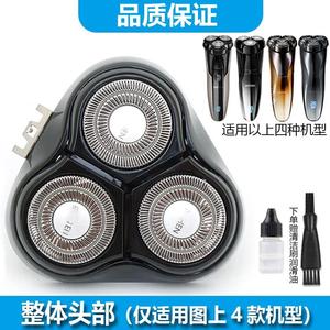 适用映趣ENCHEN剃须刀BlackStone5S Gentleman5刀头盖刀片头部总
