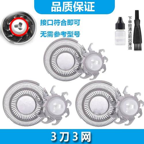 适用飞科电动剃须刀刀头FS901 FS903刀网整体头部中座刮胡刀支架
