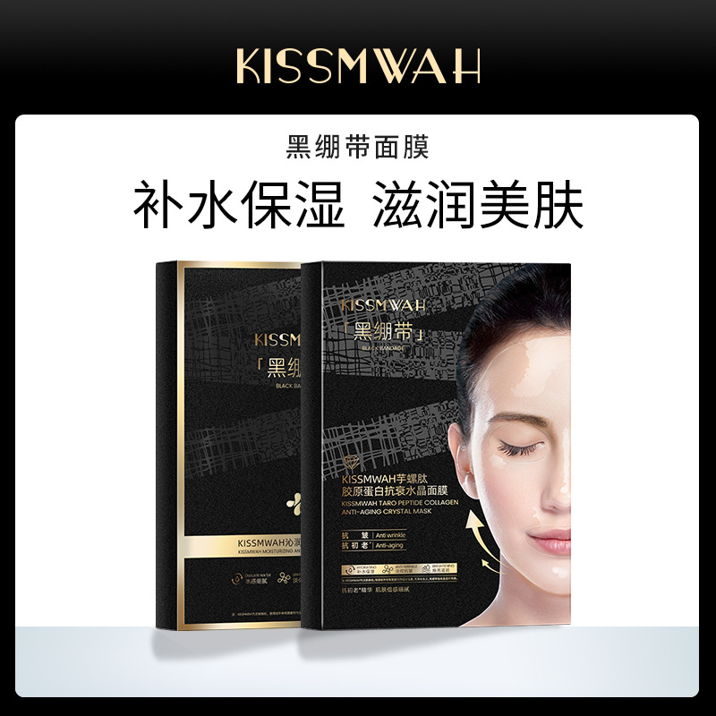 黑繃帶面膜溫控膜布補(bǔ)水滋潤美膚修顏提拉抗皺緊致保濕淡紋正品