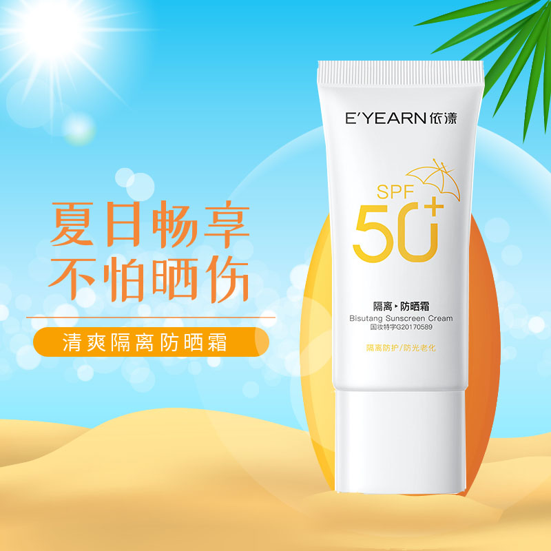 防曬乳面部隔離防曬霜全身防紫外線溫和控油修顏遮瑕清爽補(bǔ)水亮澤