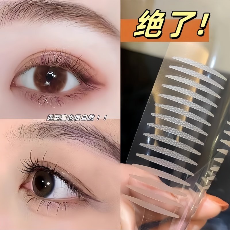 哑光超粘双眼皮贴女无痕自然隐形粘性比较好贝尔内双隐形肿眼泡