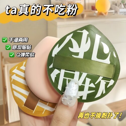 棉花糖大号粉扑不吃粉粉底液专用