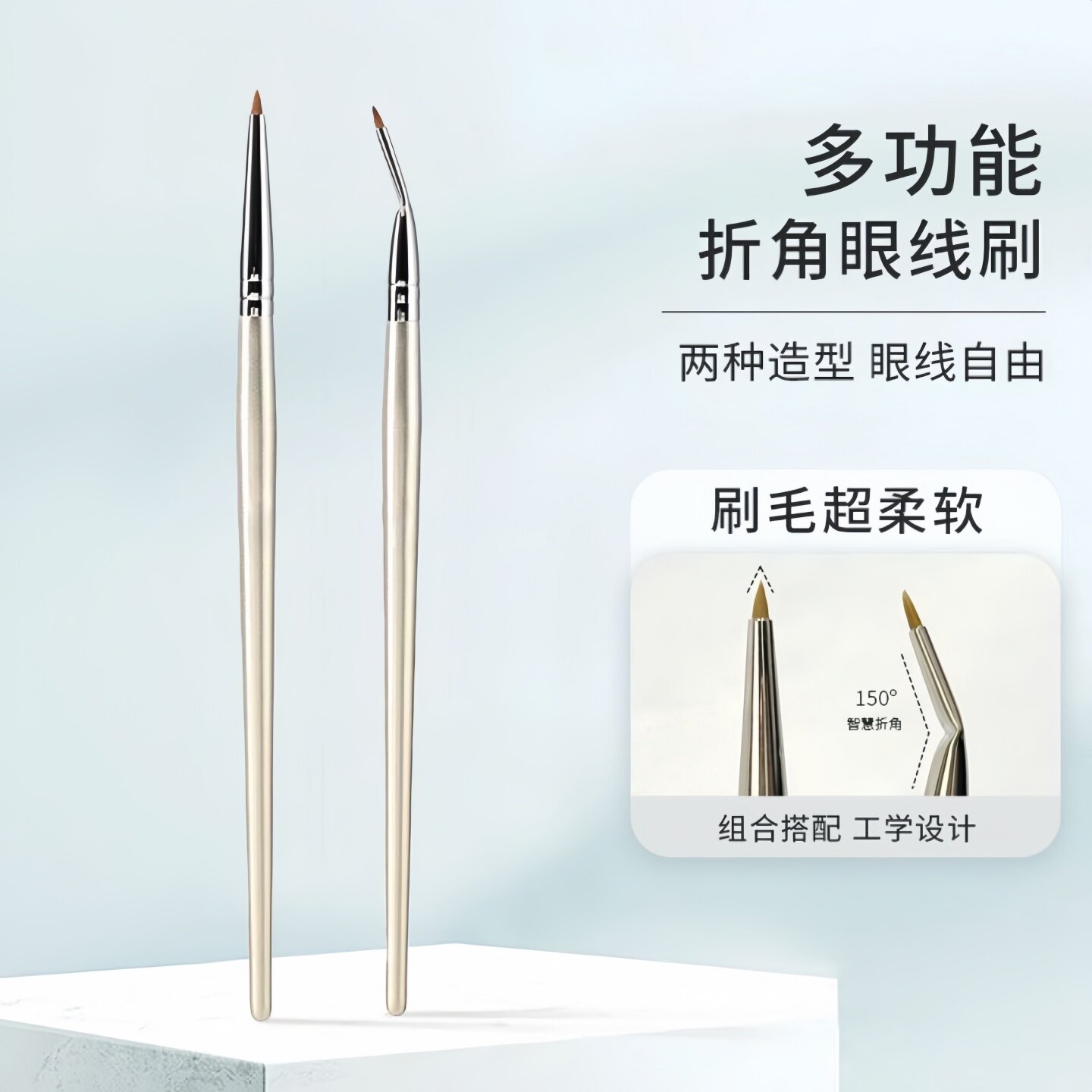 多功能折角弯头眼线刷化妆刷超柔软刷毛精准美容工具细节遮瑕刷
