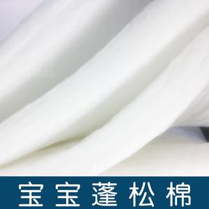 做衣服羽丝棉婴儿用太空棉棉丝绵宝宝用棉可被子蓬松水洗被子棉花