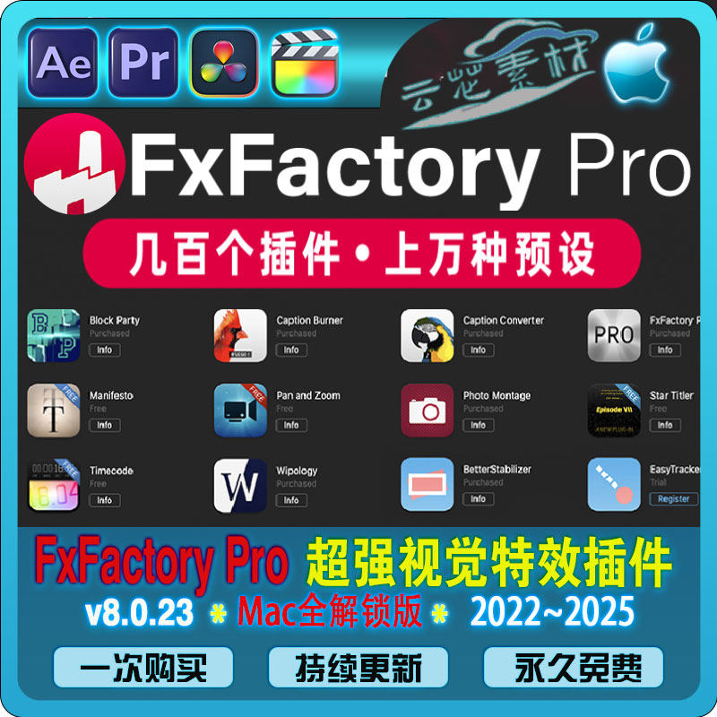 FxFactory Pro v9.0.0超强视觉特效FCPX/AE/PR插件包Mac全解锁版