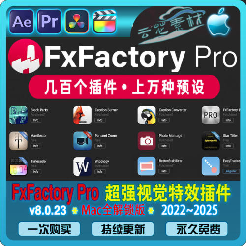 FxFactory Pro v9.0.0超强视觉特效FCPX/AE/PR插件包Mac全解锁版