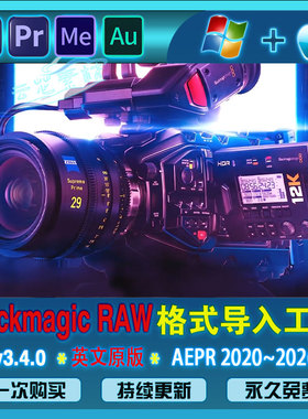 AE/PR/AU/ME插件RAW格式视频直接编辑BRAW Studio v3.0.4 Win/Mac