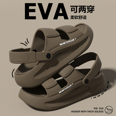 厚底踩屎感凉拖鞋男款防滑防臭