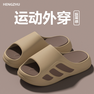 EVA厚底拖鞋男士居家防滑防臭