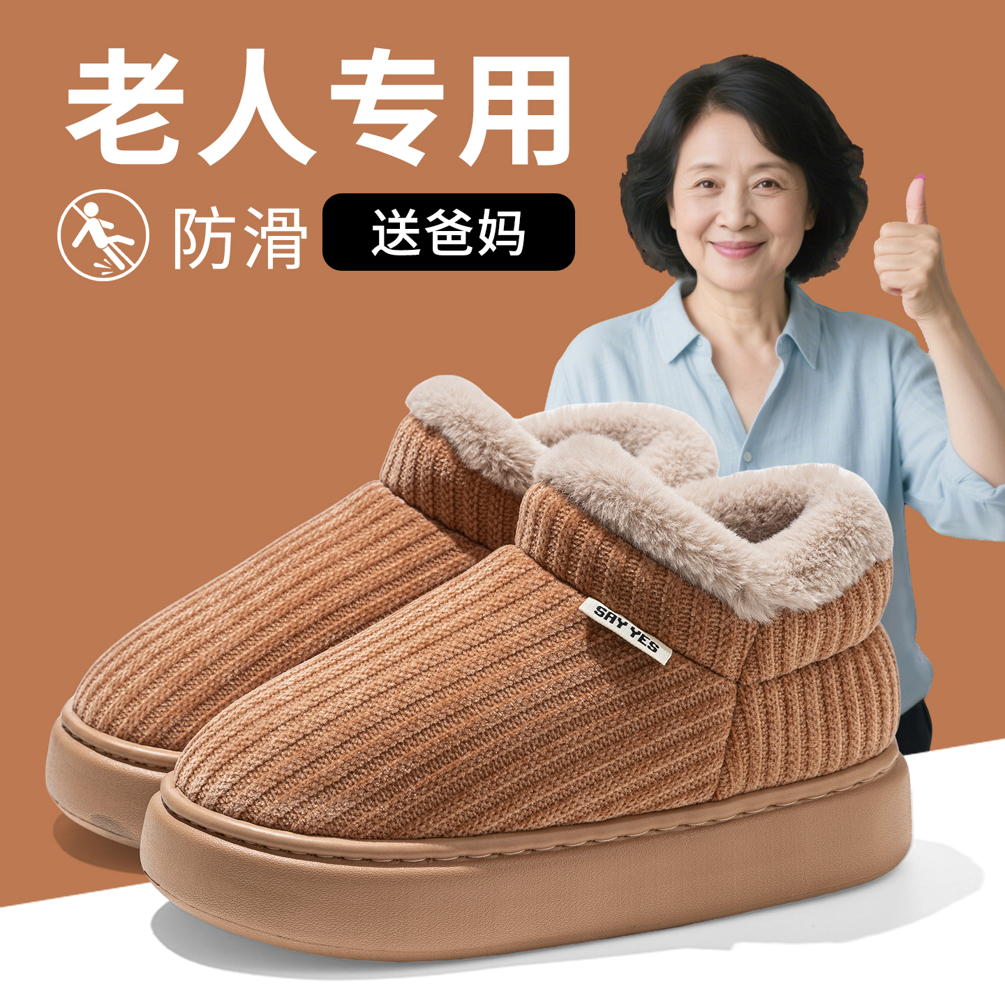 冬季老人专用外穿保暖防寒防滑棉鞋女款室内厚底加绒高帮棉拖鞋男