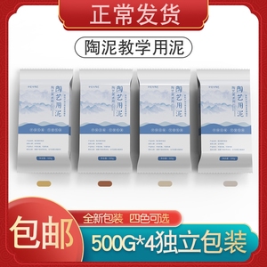 C陶土泥手工制作儿童百陶会陶泥紫砂学生泥料白红陶泥塑紫砂陶瓷