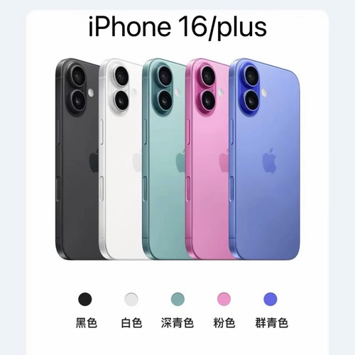 Apple/苹果iPhone16plus灵动岛苹果16双卡iPhone15plus全网通15