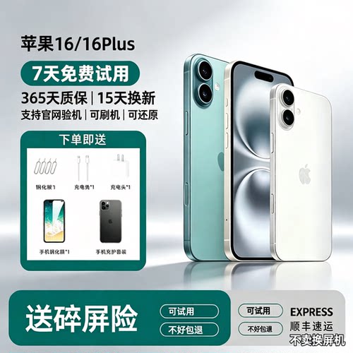 Apple/苹果iPhone16plus灵动岛苹果16双卡15plus全网通15手机