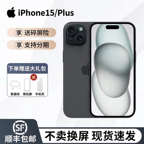 苹果15灵动岛iphone15plsu双卡5G
