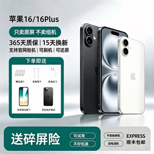 Apple/苹果iPhone16plus苹果16双卡15plus 15苹果16plus 16pro