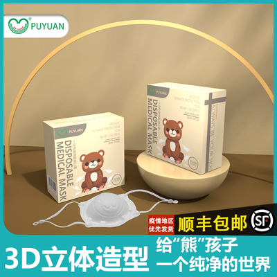 福泽龙儿童可爱舒适3D