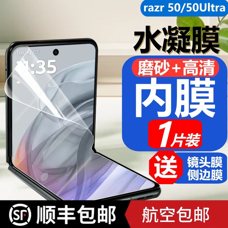 摩托罗拉motorazr50磨砂高清