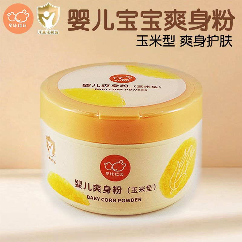 贝比拉比宝宝玉米爽身粉婴儿新生儿干爽护肤儿童粉舒爽幼儿婴儿粉