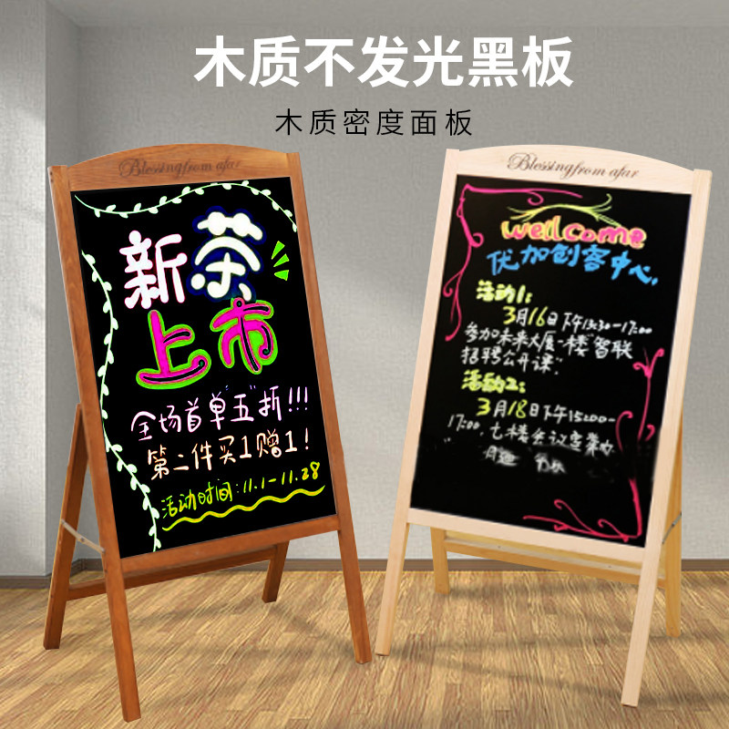 复古实木小黑板广告宣传板店铺萤光指示板活动展示公告栏可携式轻