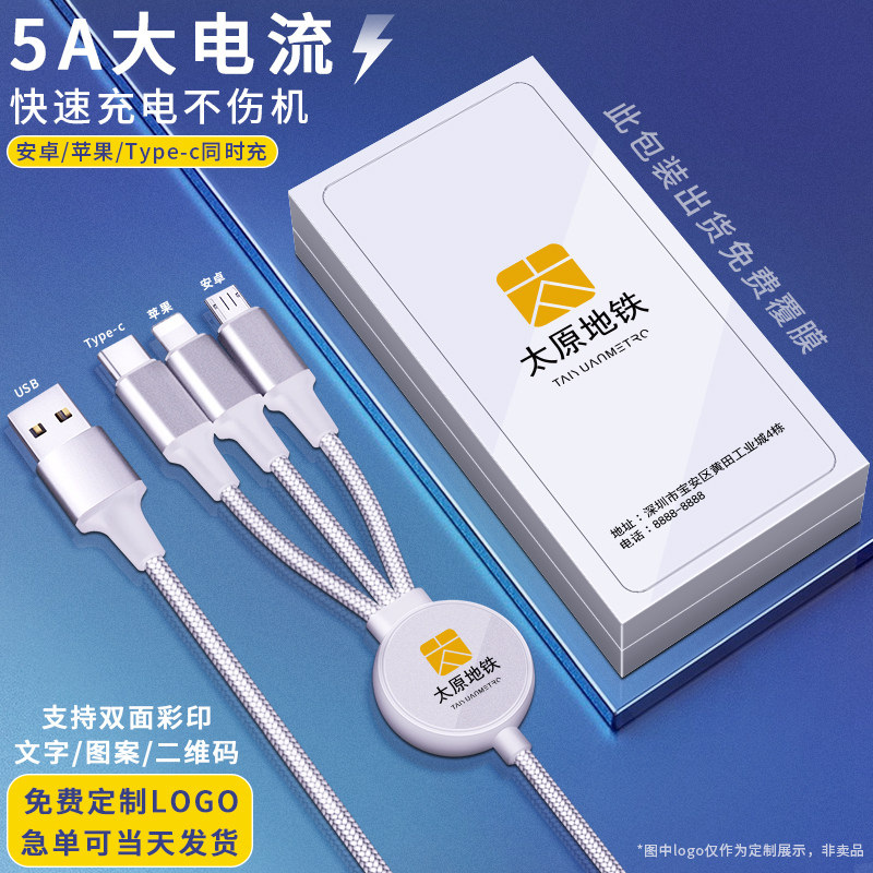 一拖三数据线5A三合一手机充电手机数据线