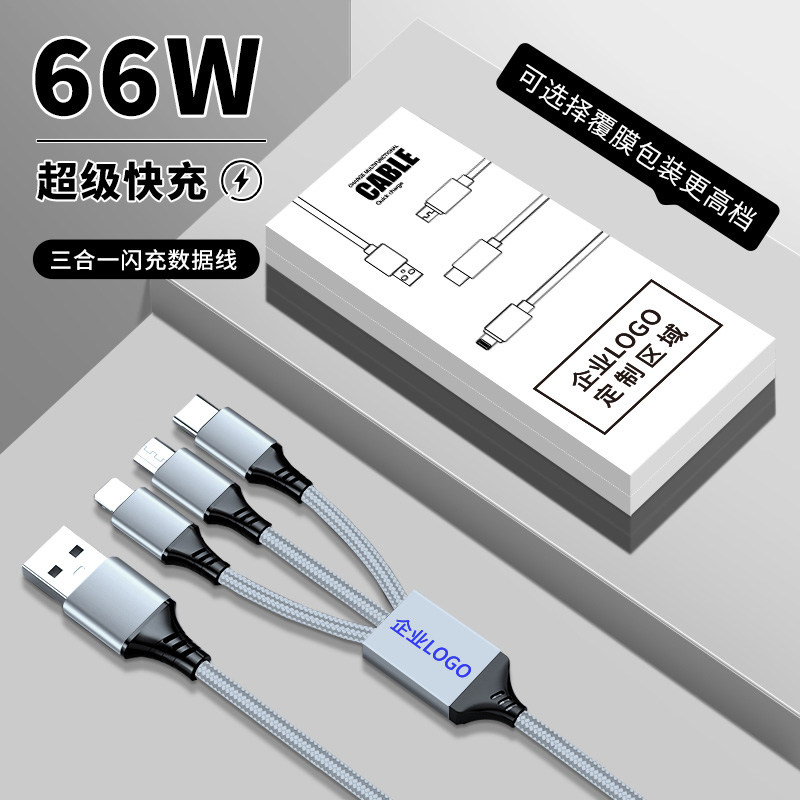 三合一快充数据线礼品定制LOGO适用安卓苹果type-c一拖三伸缩手机充电线器万能通用车载usb多功能印企业LOGO