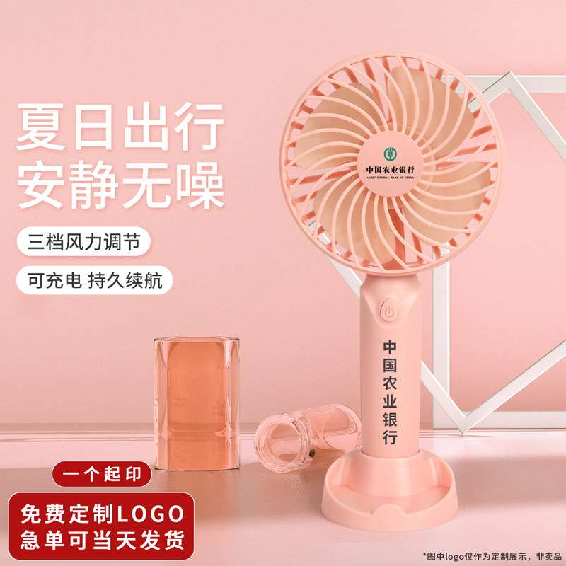 定制手持小风扇usb定制logo