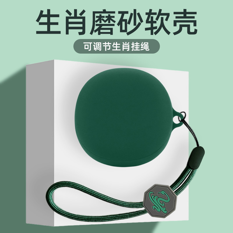 适用于十二生肖蛇年科大讯飞iFLYBUDS Nano+耳机套科大讯飞耳机nano+保护套挂绳款Nano+充电仓收纳包保护壳软