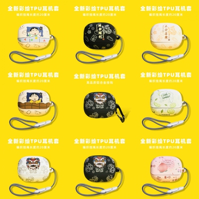 适用小米Buds5pro保护套Xiaomi buds5 pro蓝牙耳机壳创意xiaomibuds5pro降噪耳机套可爱卡通2025新款超薄外壳