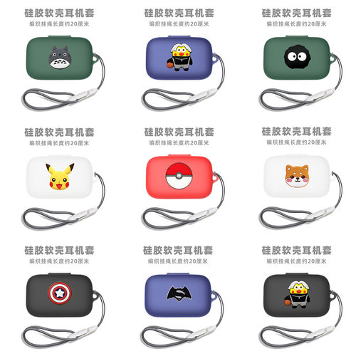 适用森海塞尔CX500BT/CX200TW1/CX200-SPORT保护套三代蓝牙耳机保护壳四代硅胶耳机套Sennheiser充电仓挂绳