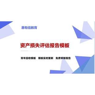 估值报告盖章版47份