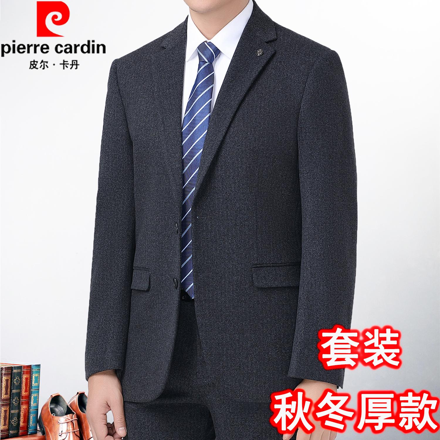 皮尔卡丹高档羊毛呢西服套装男士商务休闲秋冬季厚款中年爸爸西装