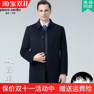 皮尔卡丹双面羊毛大衣男士中长款羽绒内胆毛呢子风衣领导外套