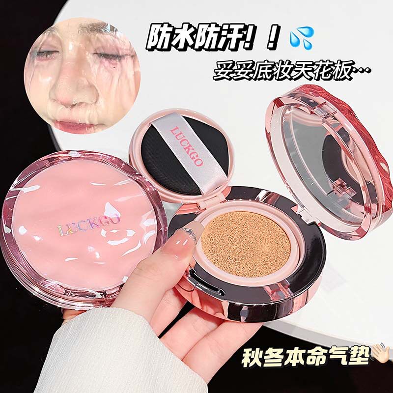 丸美清透无暇气垫cc霜美白BB霜粉底液轻薄服帖遮瑕奶油肌防水防汗