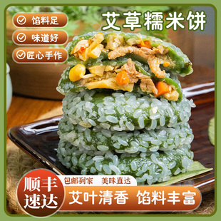 手工艾草叶糯米饼菜果米粿荠菜粢毛青团子麻糍粑糕点心早餐半成品