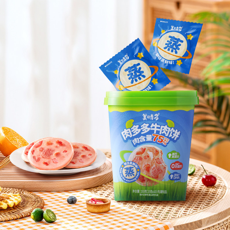 高钙 高蛋白 无防腐剂 美时多牛肉饼 黑猪肉饼 宝宝零食 添加DHA,婴童食品,肉肠/午餐肉,淘宝优惠券,粉丝福利购,淘宝优惠卷