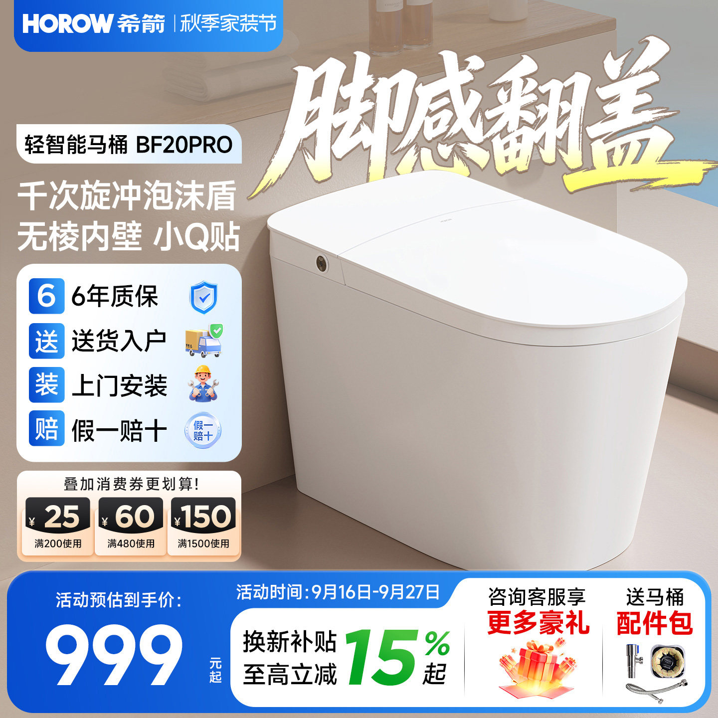 千次泡沫无棱内壁无水压轻智能