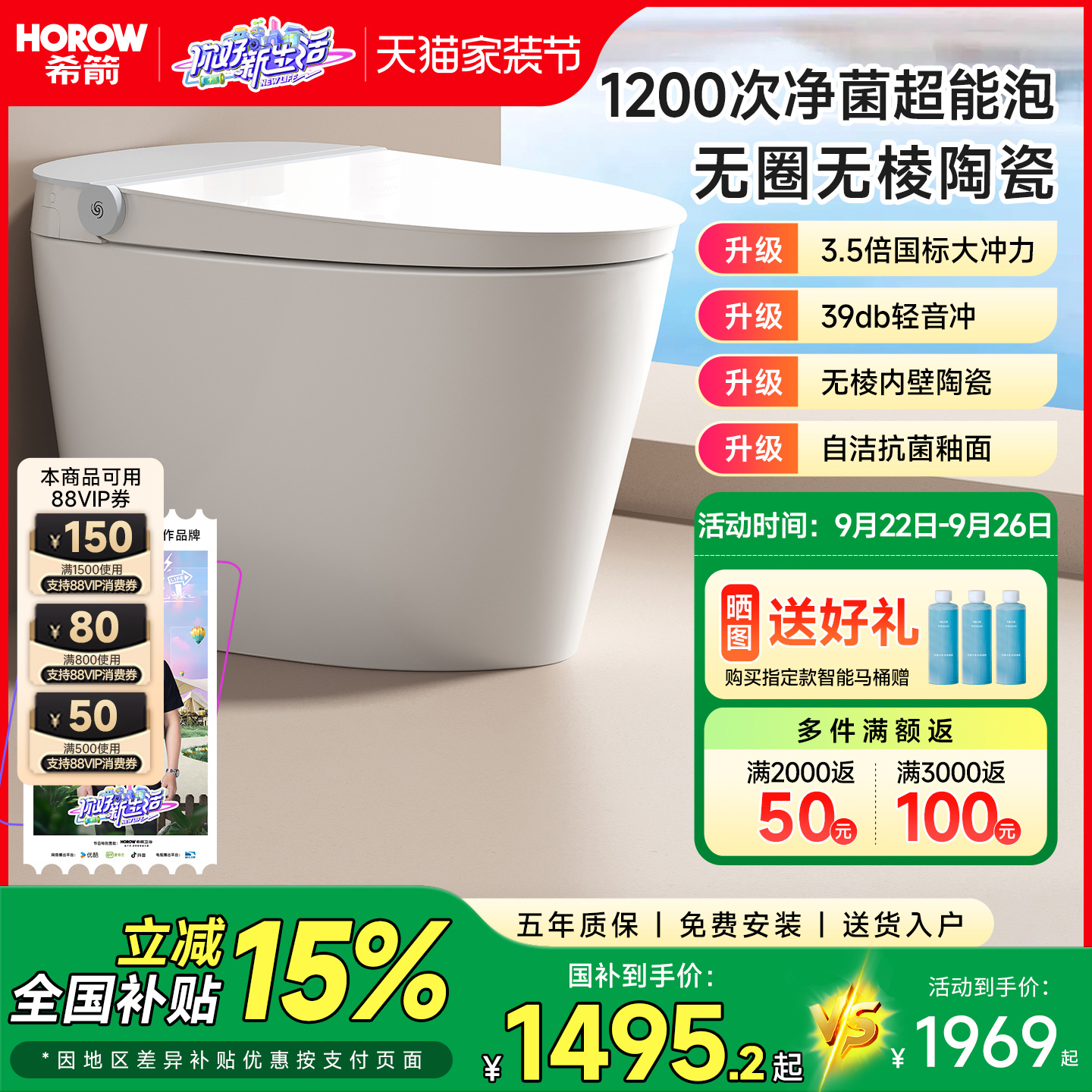 【政府补贴15%】新品希箭轻智能马桶家用千次泡沫盾无棱内壁BF10