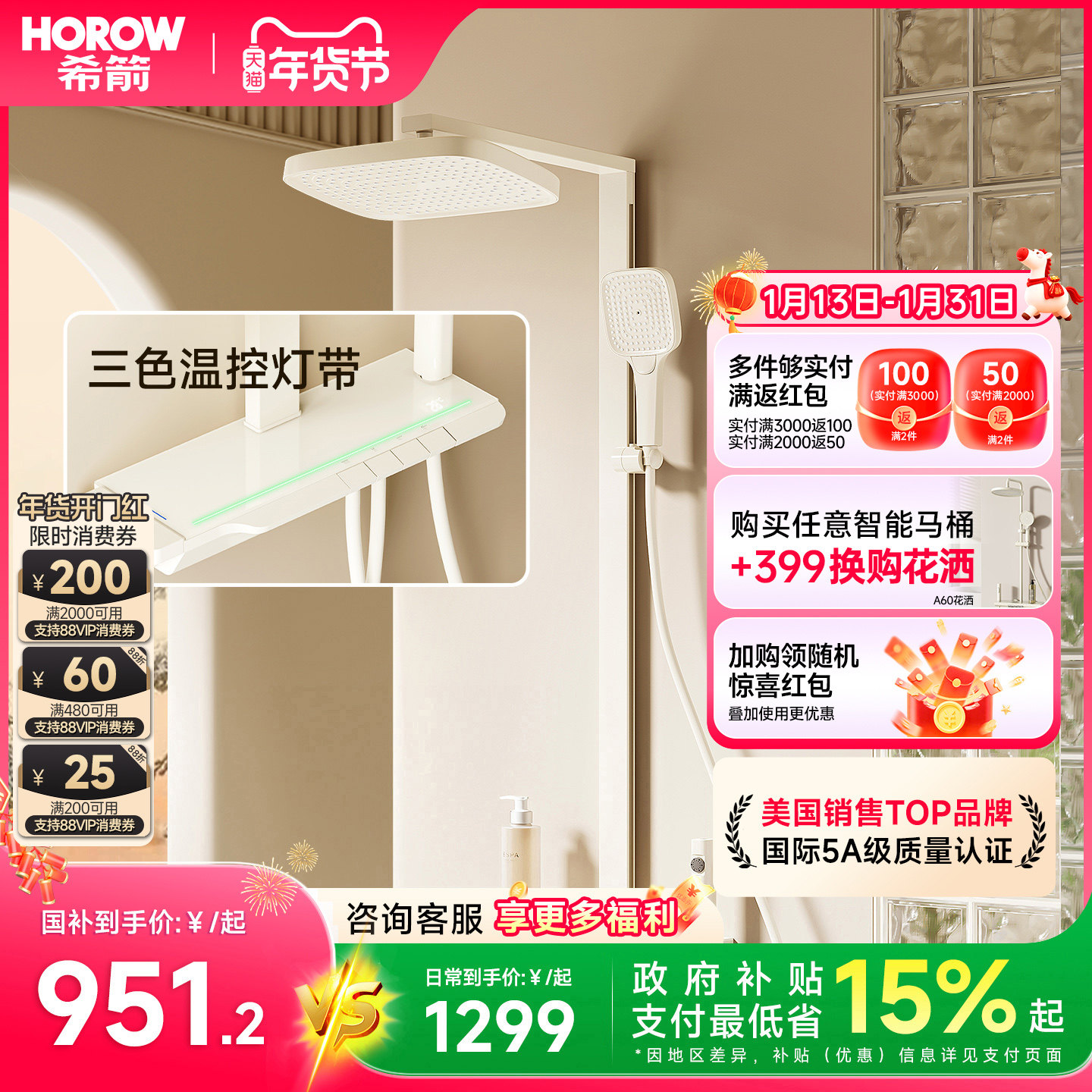 【政府补贴】希箭冷热花洒套装钢琴键奶油风奶白枪灰色卫浴A7,家装主材,恒温花洒套装,淘宝优惠券,粉丝福利购,淘宝优惠卷