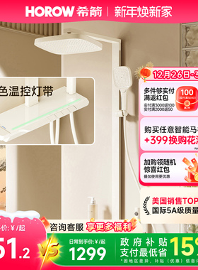 【政府补贴】希箭冷热花洒套装钢琴键奶油风奶白枪灰色卫浴A7