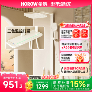 钢琴键奶油风奶白枪灰色卫浴A7 希箭冷热花洒套装 政府补贴