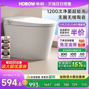 希箭轻智能马桶家用泡沫盾自动翻圈翻盖坐便器Q21 政府补贴15%