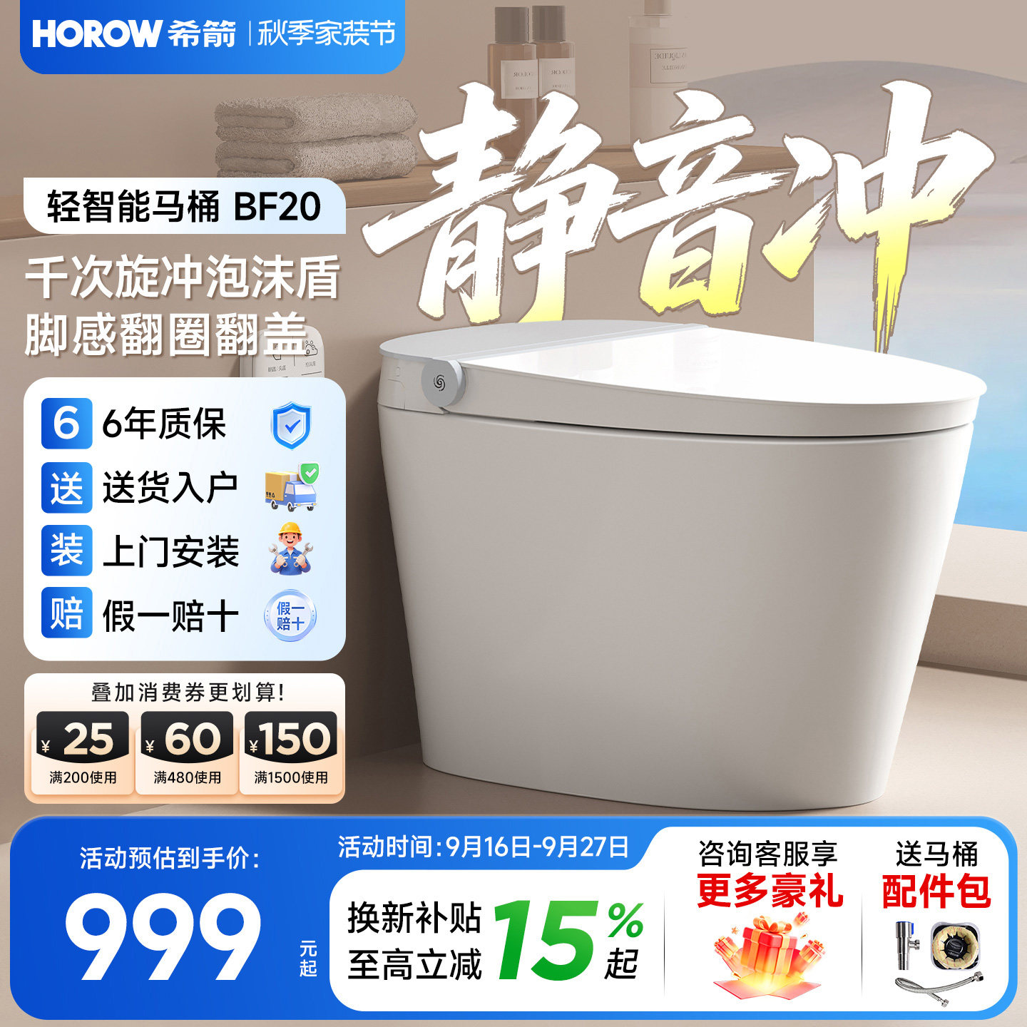 轻智能马桶静音千次泡沫盾